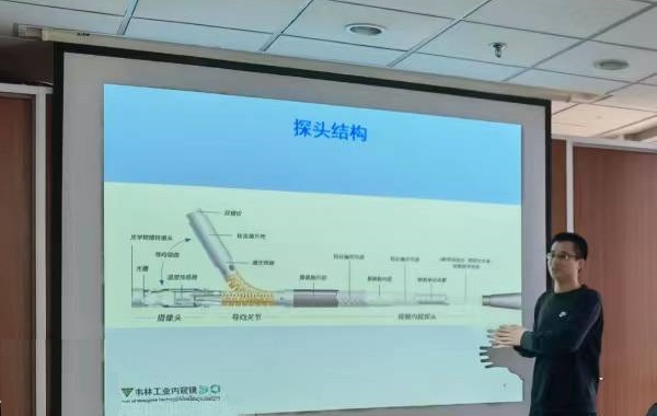 韦林工业内窥镜孔探操作技巧培训