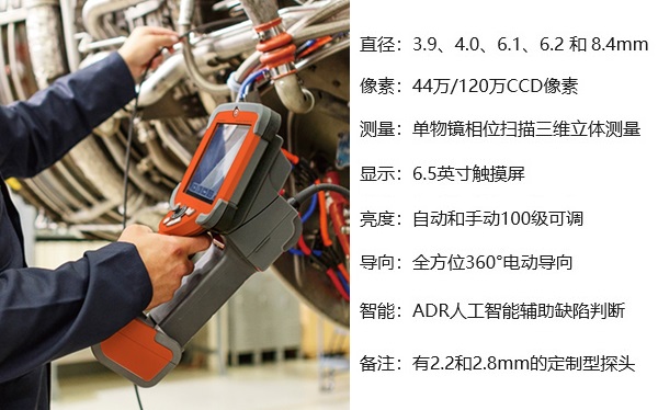 韦林高清视频管道镜的技术参数
