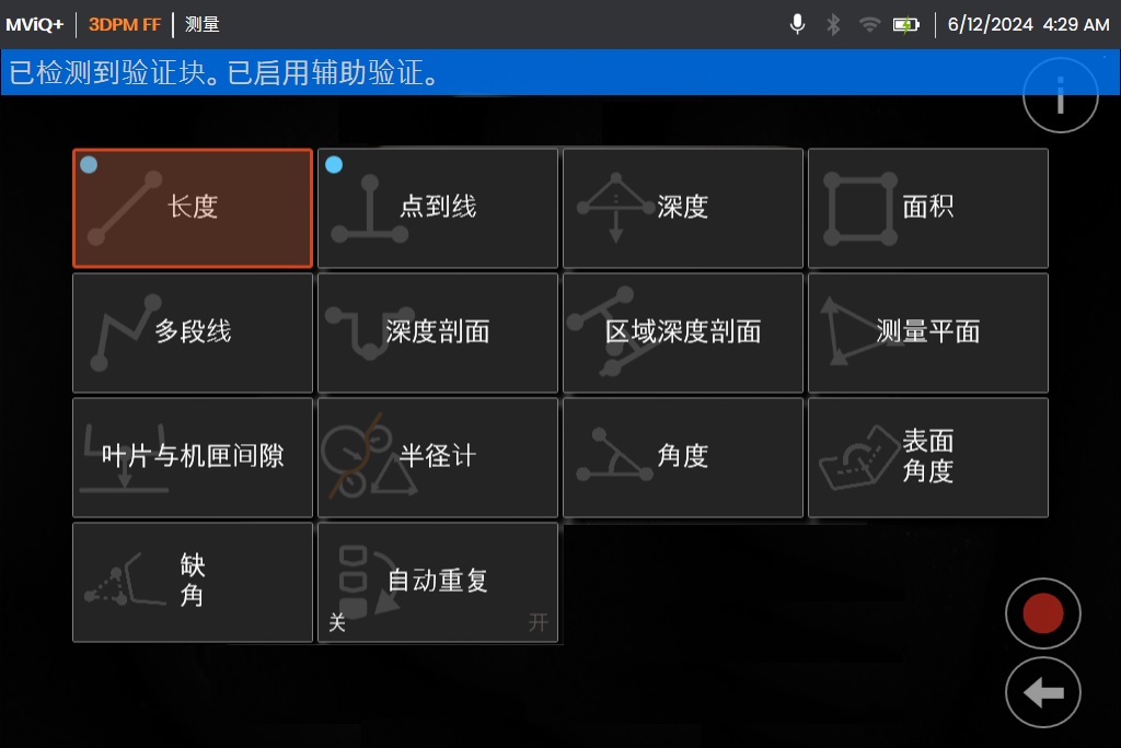 韦林工业内窥镜有多达13种测量模式